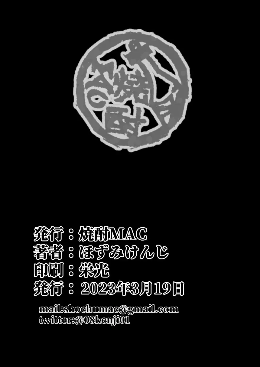 [Hozumi Kenji] Zanki Harami Ochi Fhentai - Page 28