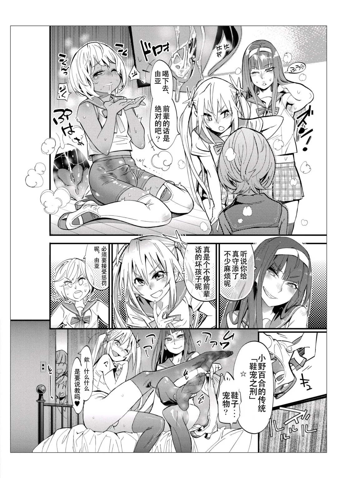 [Kishinosato Satoshi] Danshi dake ga Kayoeru Joshikou Onoyuri Gakuen | 只有男子才能入学的女校、小野百合学园 Fhentai - Page 18