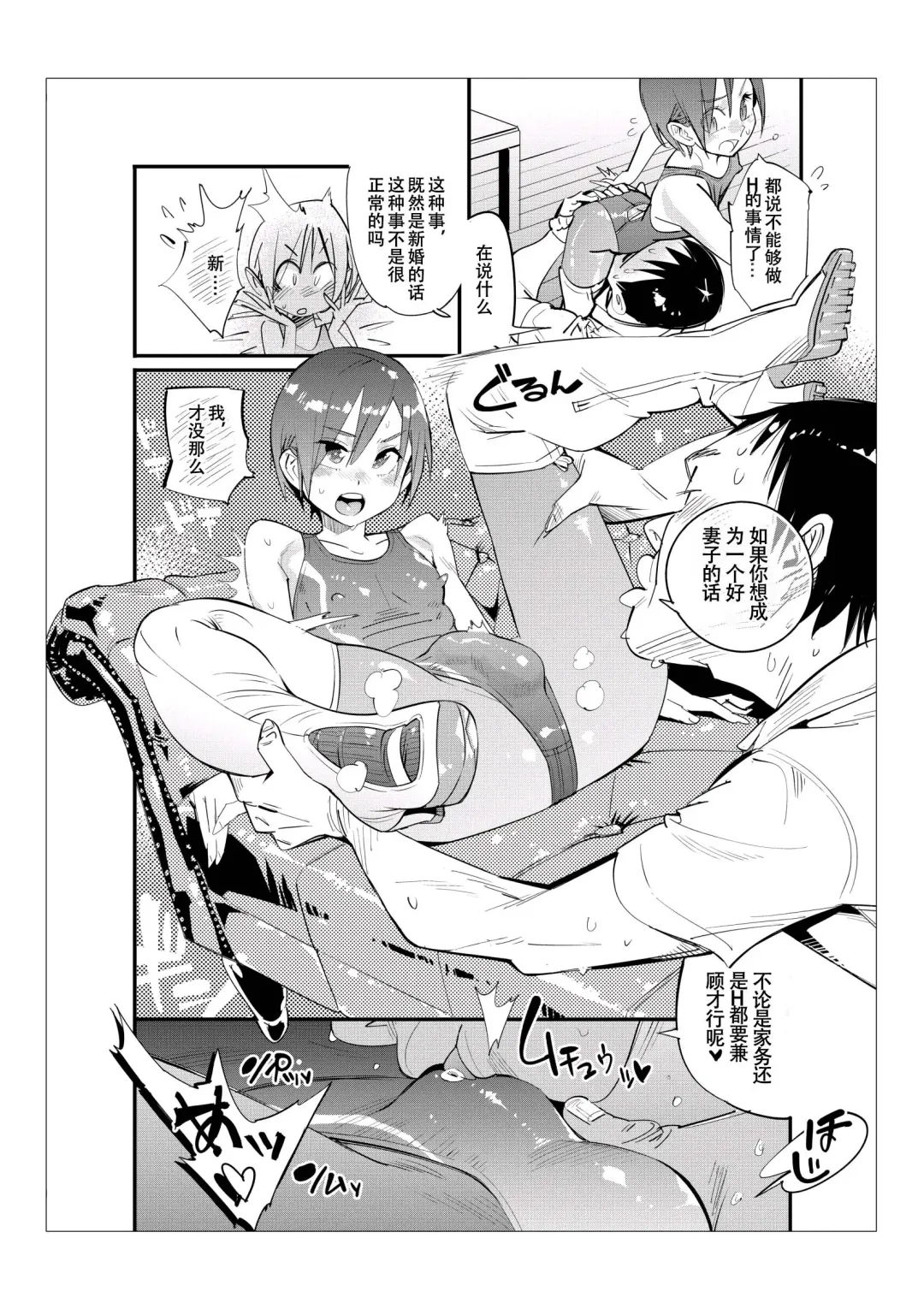 [Kishinosato Satoshi] Danshi dake ga Kayoeru Joshikou Onoyuri Gakuen | 只有男子才能入学的女校、小野百合学园 Fhentai - Page 26