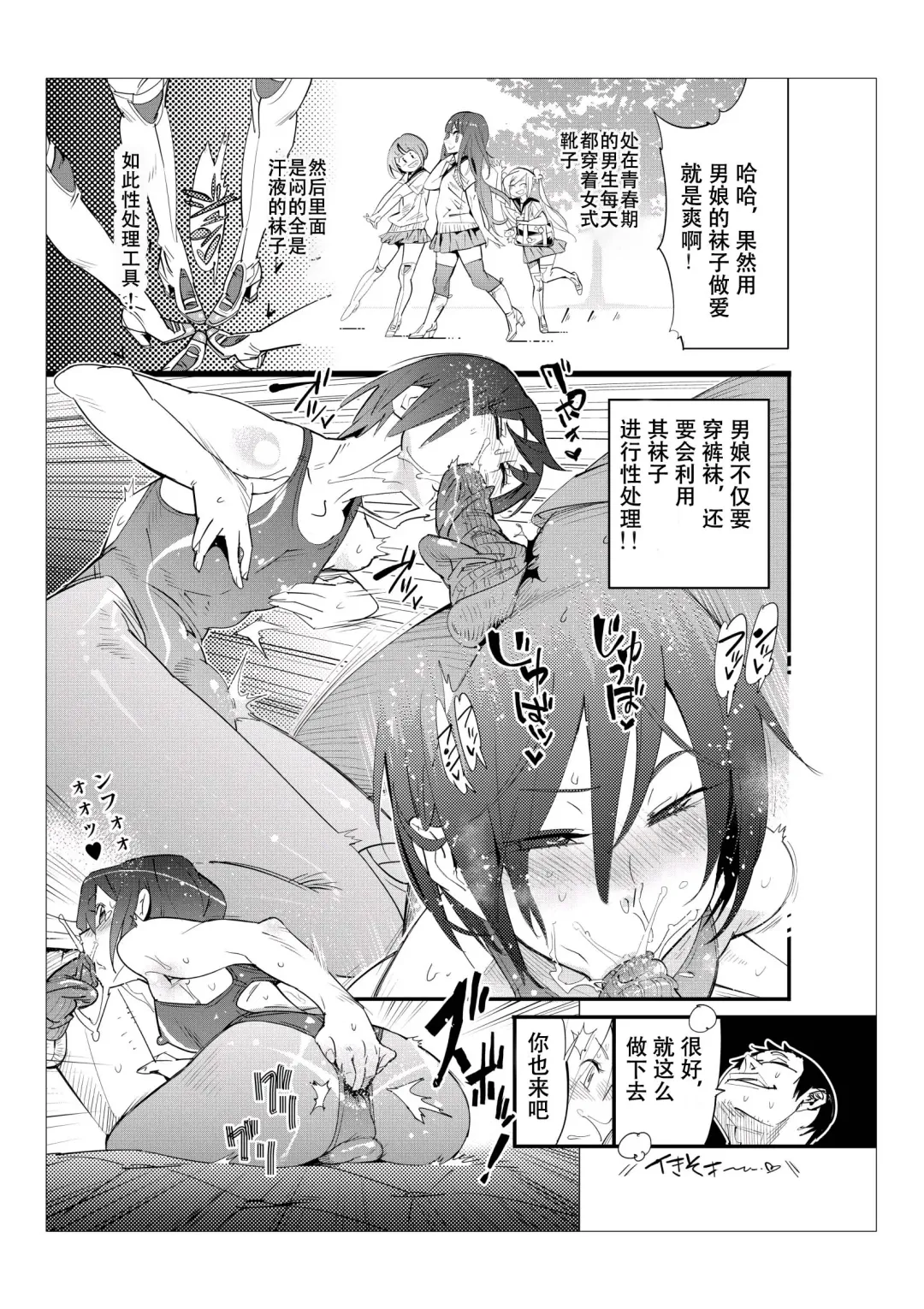 [Kishinosato Satoshi] Danshi dake ga Kayoeru Joshikou Onoyuri Gakuen | 只有男子才能入学的女校、小野百合学园 Fhentai - Page 31
