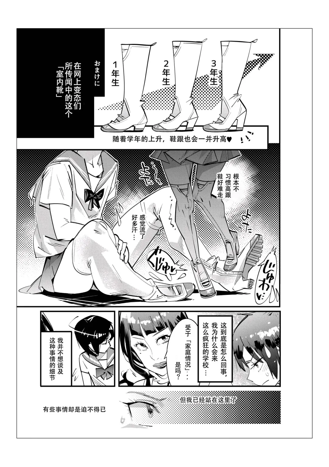 [Kishinosato Satoshi] Danshi dake ga Kayoeru Joshikou Onoyuri Gakuen | 只有男子才能入学的女校、小野百合学园 Fhentai - Page 36