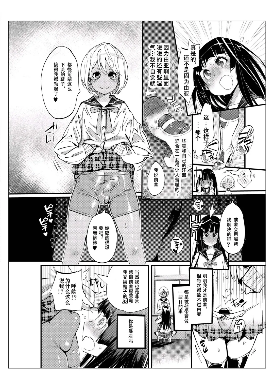 [Kishinosato Satoshi] Danshi dake ga Kayoeru Joshikou Onoyuri Gakuen | 只有男子才能入学的女校、小野百合学园 Fhentai - Page 4