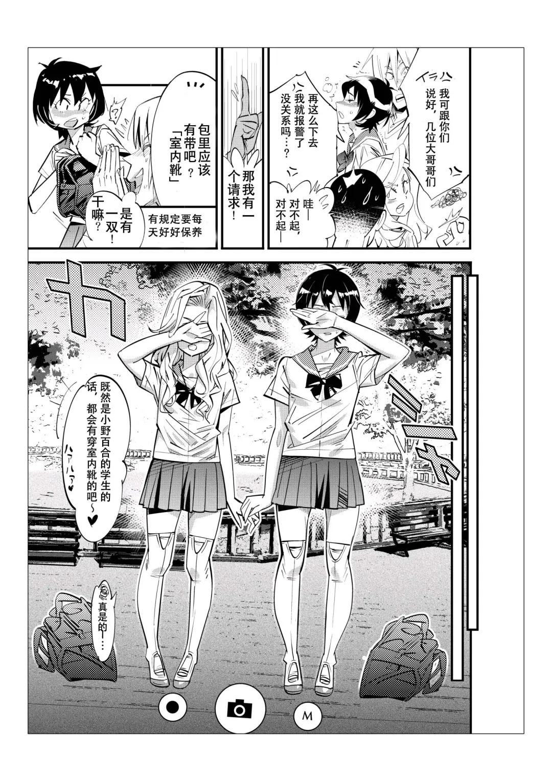 [Kishinosato Satoshi] Danshi dake ga Kayoeru Joshikou Onoyuri Gakuen | 只有男子才能入学的女校、小野百合学园 Fhentai - Page 48