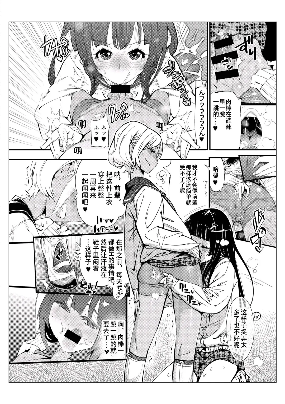 [Kishinosato Satoshi] Danshi dake ga Kayoeru Joshikou Onoyuri Gakuen | 只有男子才能入学的女校、小野百合学园 Fhentai - Page 6