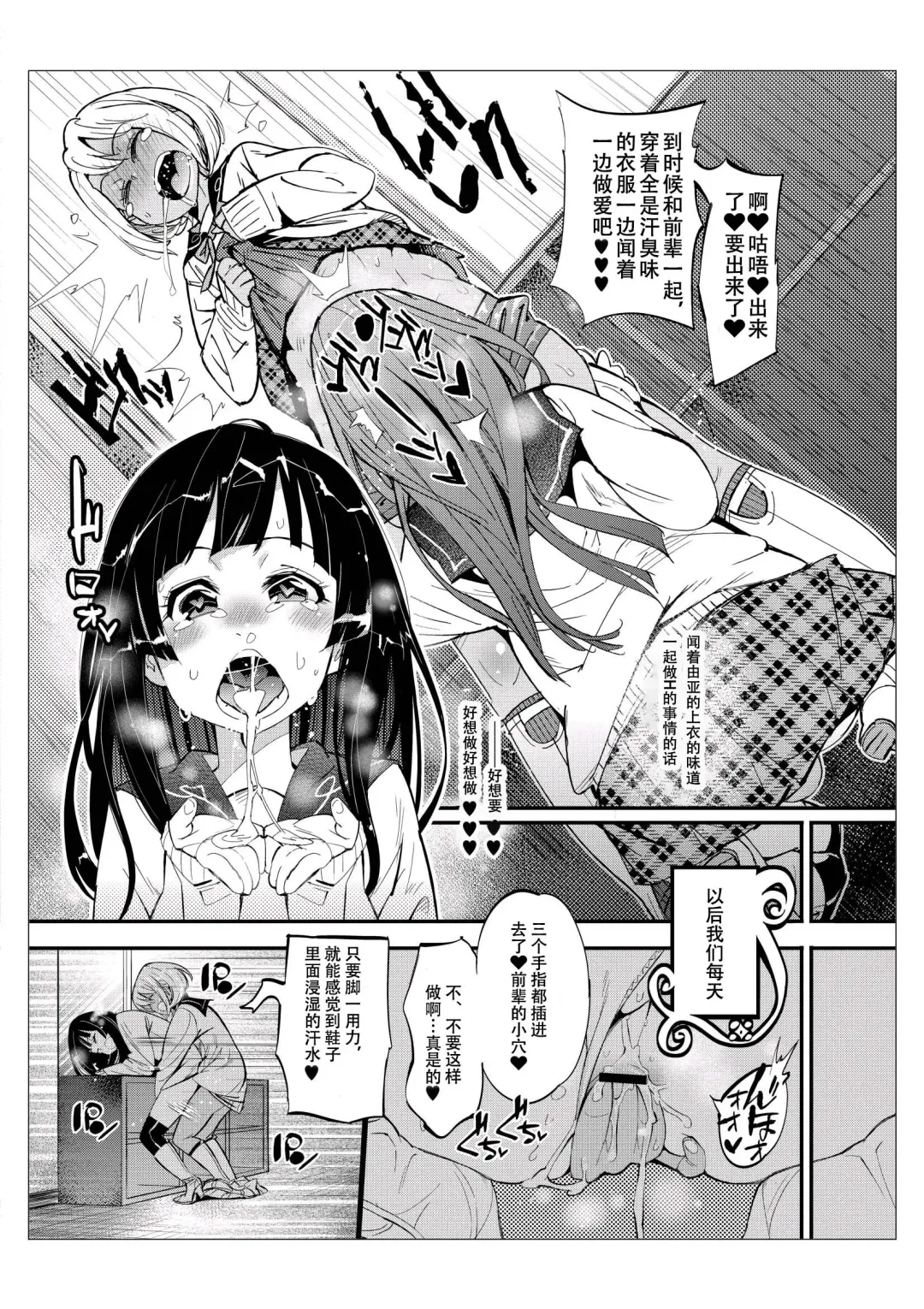 [Kishinosato Satoshi] Danshi dake ga Kayoeru Joshikou Onoyuri Gakuen | 只有男子才能入学的女校、小野百合学园 Fhentai - Page 7