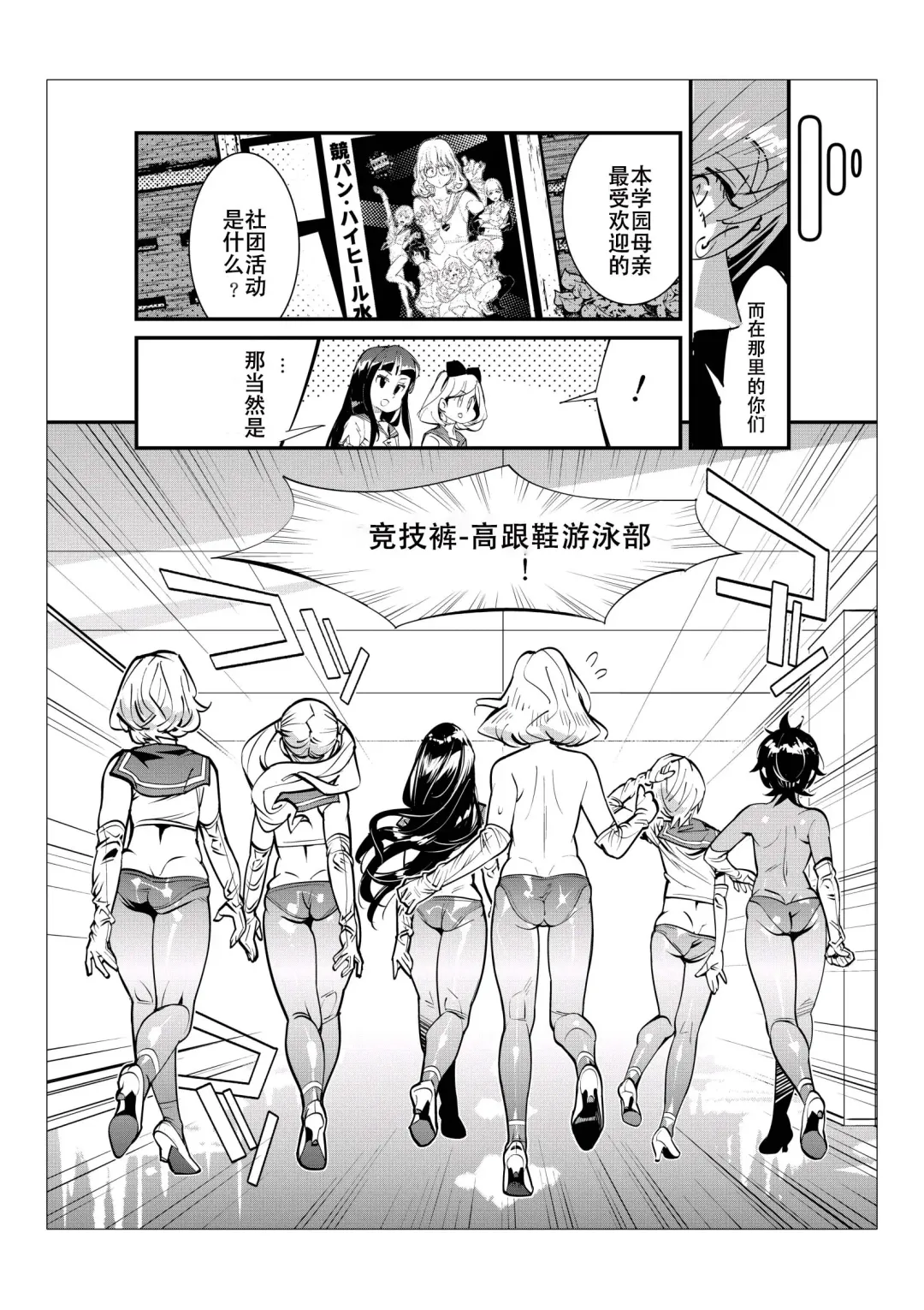 [Kishinosato Satoshi] Danshi dake ga Kayoeru Joshikou Onoyuri Gakuen | 只有男子才能入学的女校、小野百合学园 Fhentai - Page 70