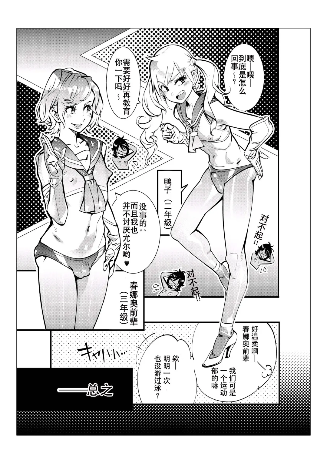 [Kishinosato Satoshi] Danshi dake ga Kayoeru Joshikou Onoyuri Gakuen | 只有男子才能入学的女校、小野百合学园 Fhentai - Page 73