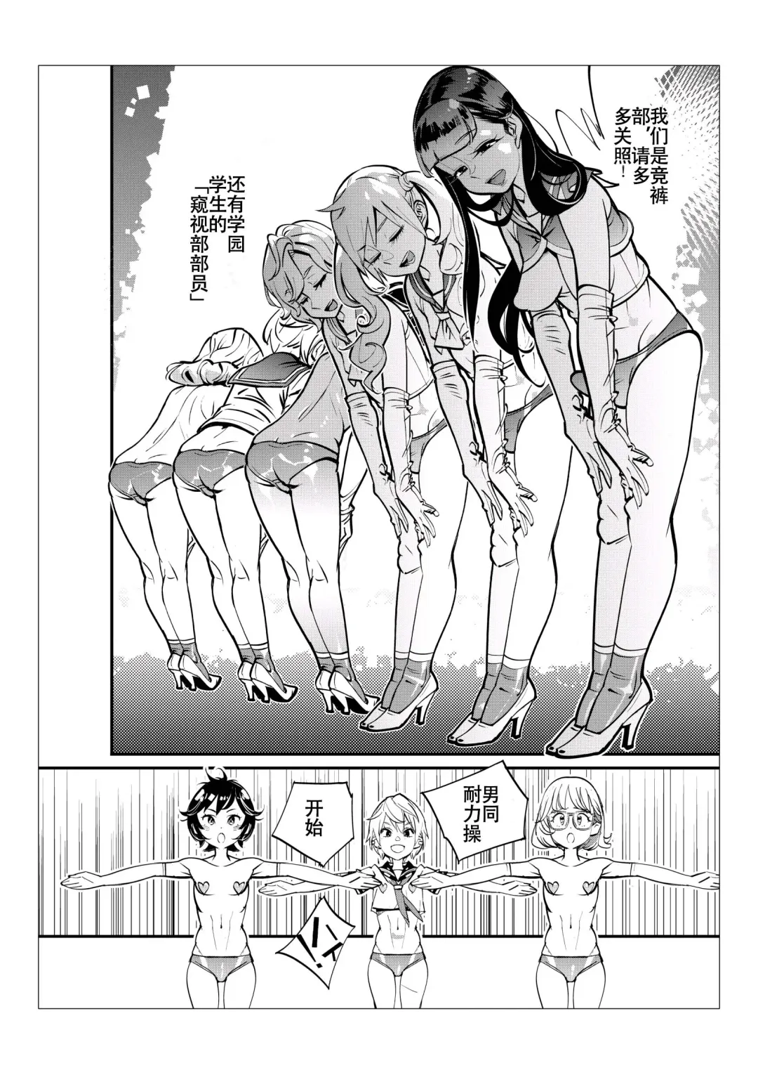 [Kishinosato Satoshi] Danshi dake ga Kayoeru Joshikou Onoyuri Gakuen | 只有男子才能入学的女校、小野百合学园 Fhentai - Page 76