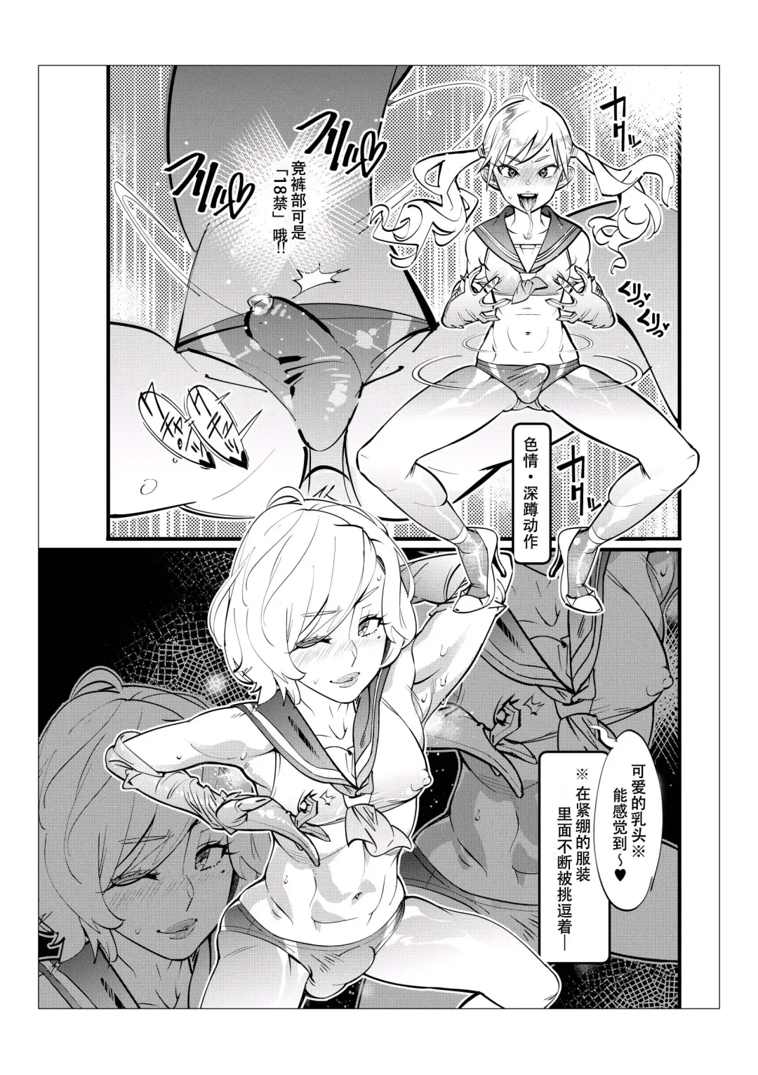 [Kishinosato Satoshi] Danshi dake ga Kayoeru Joshikou Onoyuri Gakuen | 只有男子才能入学的女校、小野百合学园 Fhentai - Page 78