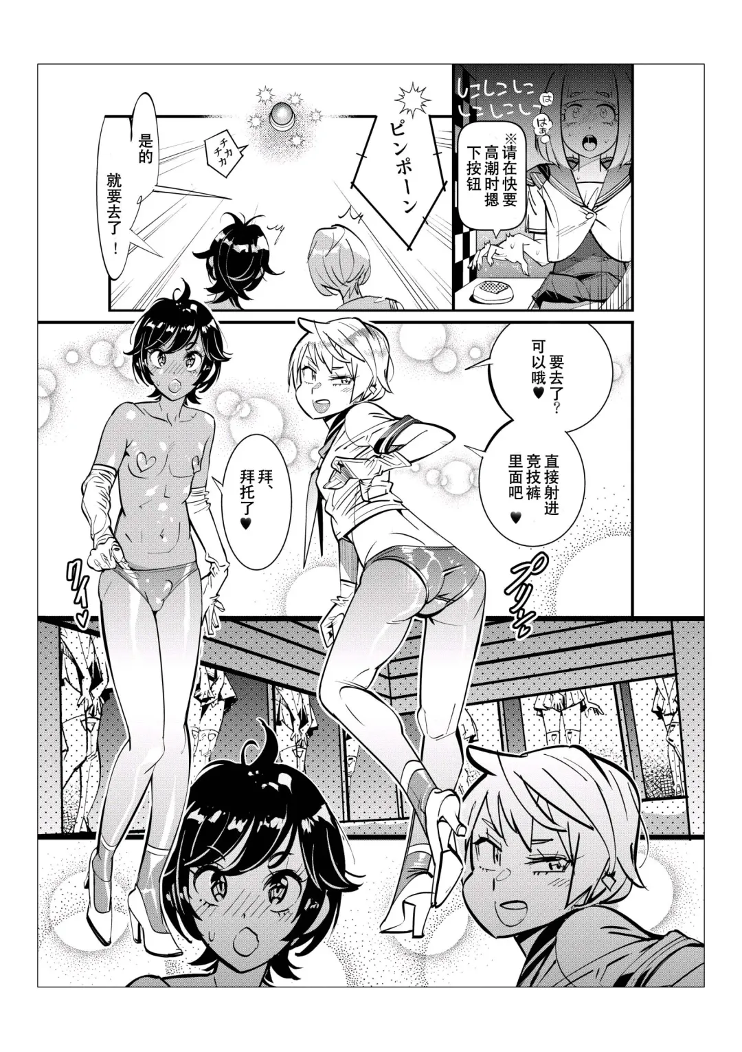 [Kishinosato Satoshi] Danshi dake ga Kayoeru Joshikou Onoyuri Gakuen | 只有男子才能入学的女校、小野百合学园 Fhentai - Page 79