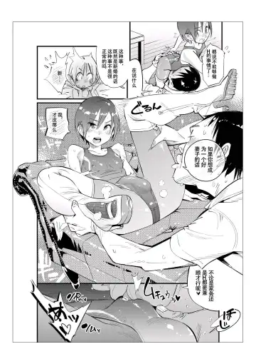 [Kishinosato Satoshi] Danshi dake ga Kayoeru Joshikou Onoyuri Gakuen | 只有男子才能入学的女校、小野百合学园 Fhentai - Page 26