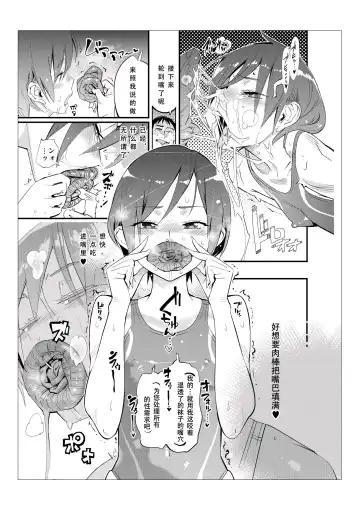 [Kishinosato Satoshi] Danshi dake ga Kayoeru Joshikou Onoyuri Gakuen | 只有男子才能入学的女校、小野百合学园 Fhentai - Page 29