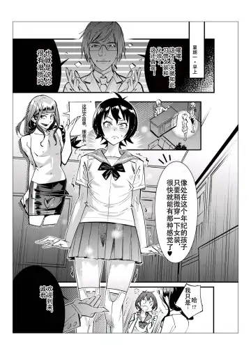 [Kishinosato Satoshi] Danshi dake ga Kayoeru Joshikou Onoyuri Gakuen | 只有男子才能入学的女校、小野百合学园 Fhentai - Page 33