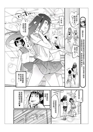 [Kishinosato Satoshi] Danshi dake ga Kayoeru Joshikou Onoyuri Gakuen | 只有男子才能入学的女校、小野百合学园 Fhentai - Page 37