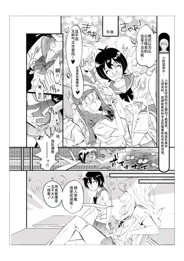 [Kishinosato Satoshi] Danshi dake ga Kayoeru Joshikou Onoyuri Gakuen | 只有男子才能入学的女校、小野百合学园 Fhentai - Page 39