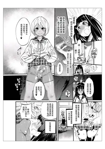 [Kishinosato Satoshi] Danshi dake ga Kayoeru Joshikou Onoyuri Gakuen | 只有男子才能入学的女校、小野百合学园 Fhentai - Page 4
