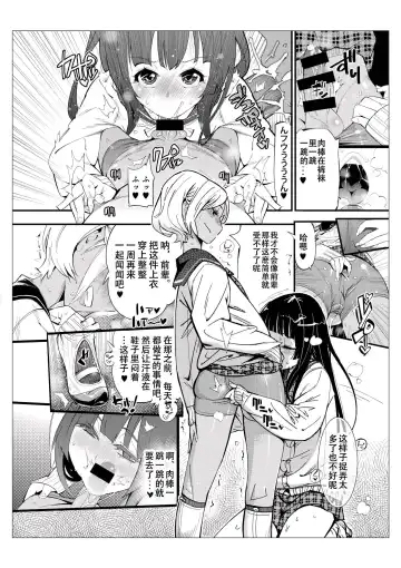 [Kishinosato Satoshi] Danshi dake ga Kayoeru Joshikou Onoyuri Gakuen | 只有男子才能入学的女校、小野百合学园 Fhentai - Page 6