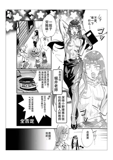 [Kishinosato Satoshi] Danshi dake ga Kayoeru Joshikou Onoyuri Gakuen | 只有男子才能入学的女校、小野百合学园 Fhentai - Page 68