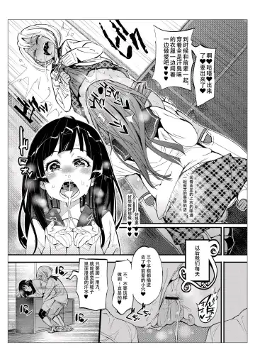 [Kishinosato Satoshi] Danshi dake ga Kayoeru Joshikou Onoyuri Gakuen | 只有男子才能入学的女校、小野百合学园 Fhentai - Page 7