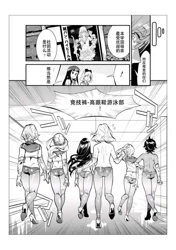 [Kishinosato Satoshi] Danshi dake ga Kayoeru Joshikou Onoyuri Gakuen | 只有男子才能入学的女校、小野百合学园 Fhentai - Page 70