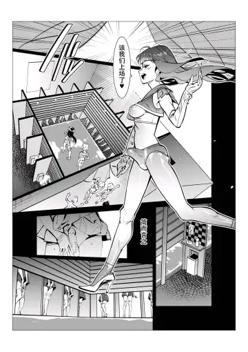 [Kishinosato Satoshi] Danshi dake ga Kayoeru Joshikou Onoyuri Gakuen | 只有男子才能入学的女校、小野百合学园 Fhentai - Page 75