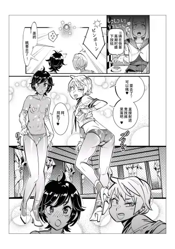 [Kishinosato Satoshi] Danshi dake ga Kayoeru Joshikou Onoyuri Gakuen | 只有男子才能入学的女校、小野百合学园 Fhentai - Page 79