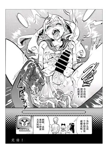 [Kishinosato Satoshi] Danshi dake ga Kayoeru Joshikou Onoyuri Gakuen | 只有男子才能入学的女校、小野百合学园 Fhentai - Page 94