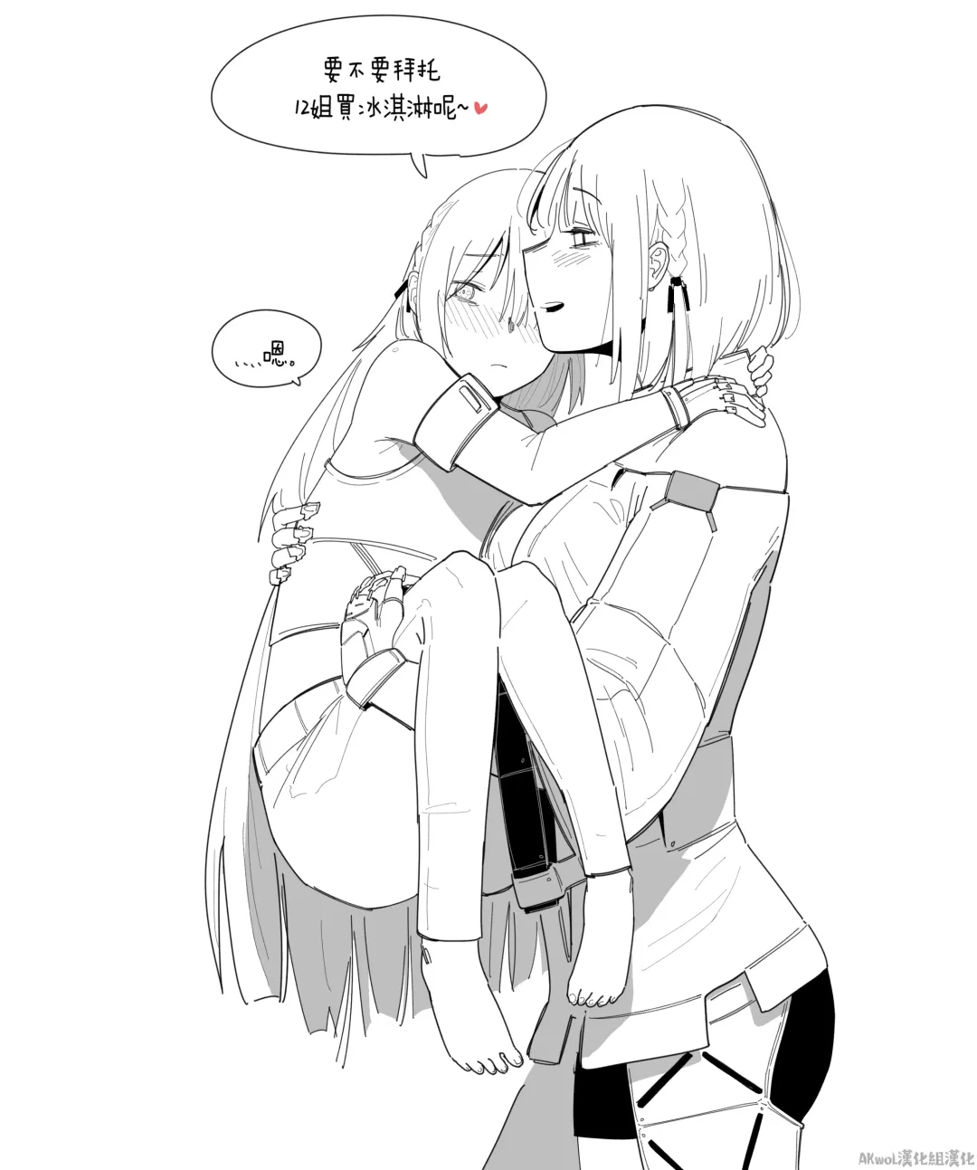 [Huqu] Patreon 2020.01-2020.12 (decensored) Fhentai - Page 79