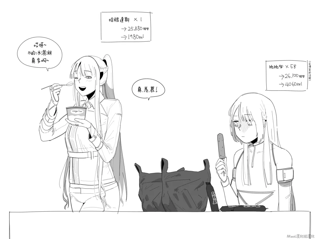 [Huqu] Patreon 2020.01-2020.12 (decensored) Fhentai - Page 80