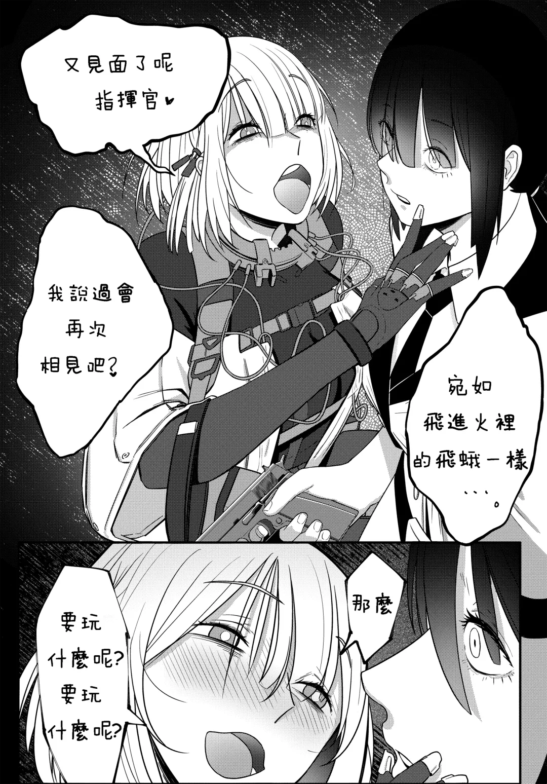 [Huqu] Patreon 2020.01-2020.12 (decensored) Fhentai - Page 9