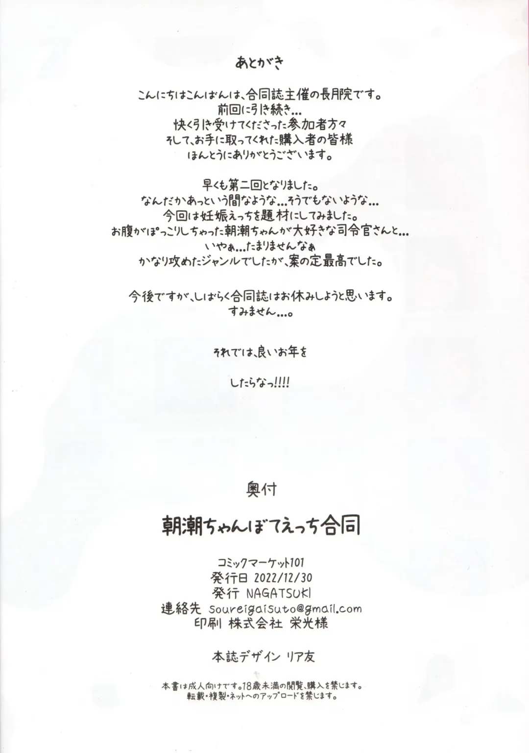 Asashio-chan Bote Ecchi Goudou Fhentai - Page 37