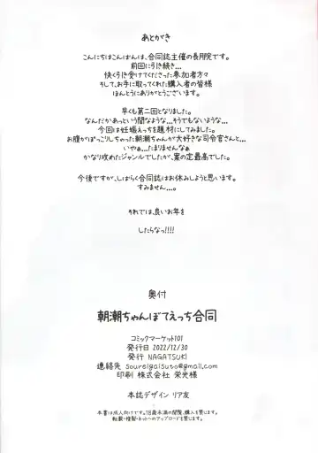 Asashio-chan Bote Ecchi Goudou Fhentai - Page 37