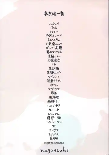 Asashio-chan Bote Ecchi Goudou Fhentai - Page 38