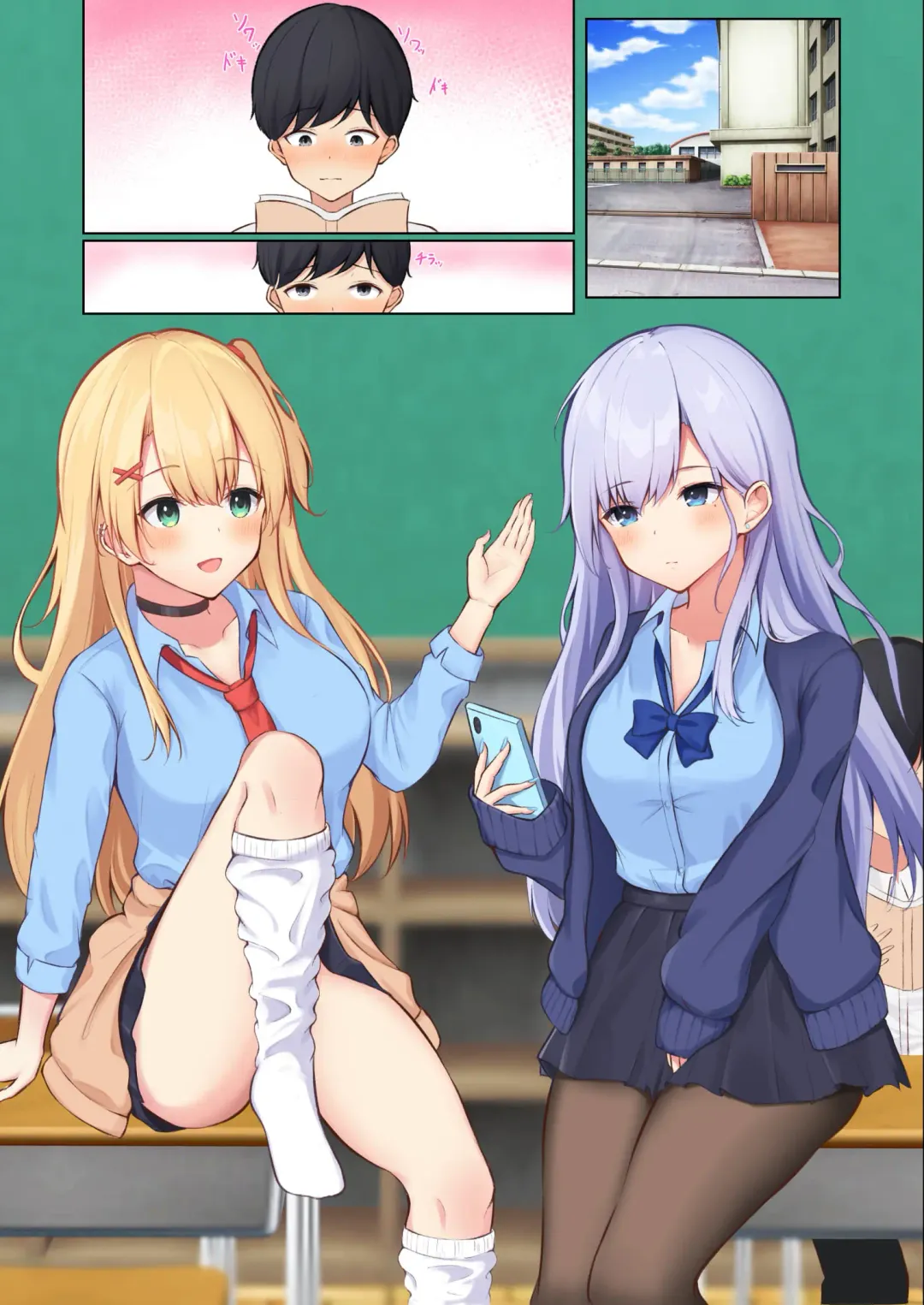 Mainichi Gal JK-tachi ni Ijirarete Komattemasu. | 每天被JK辣妹们使坏搞得我很困扰 | I'm troubled by being bullied by gal JKs every day Fhentai - Page 2