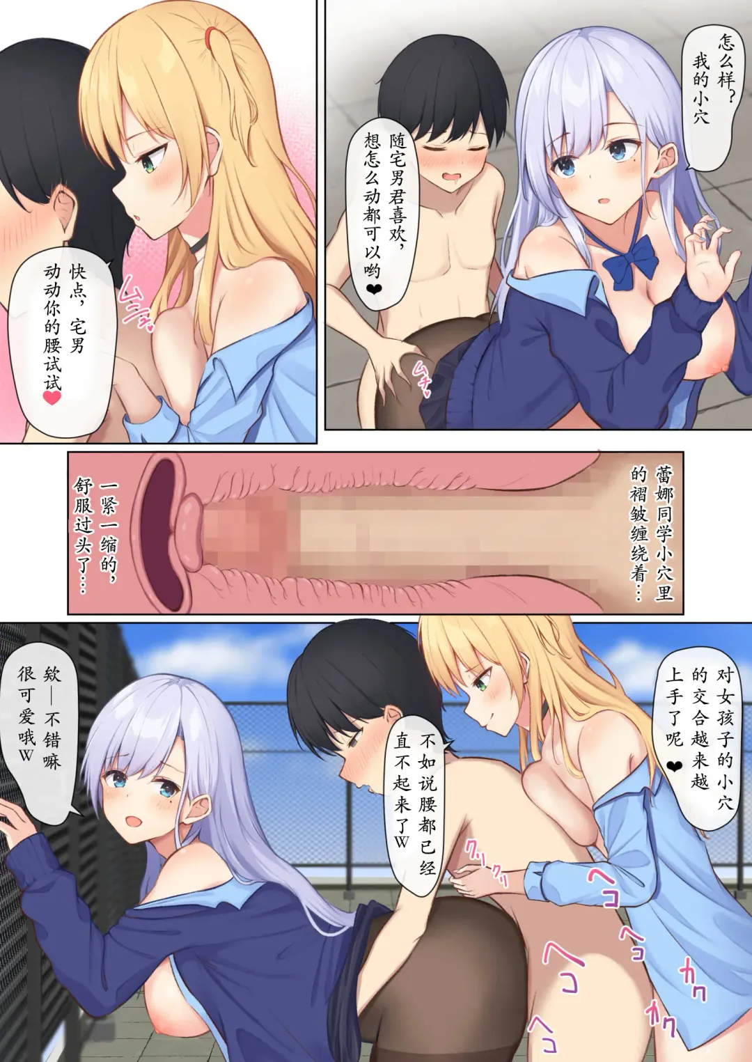 Mainichi Gal JK-tachi ni Ijirarete Komattemasu. | 每天被JK辣妹们使坏搞得我很困扰 | I'm troubled by being bullied by gal JKs every day Fhentai - Page 30