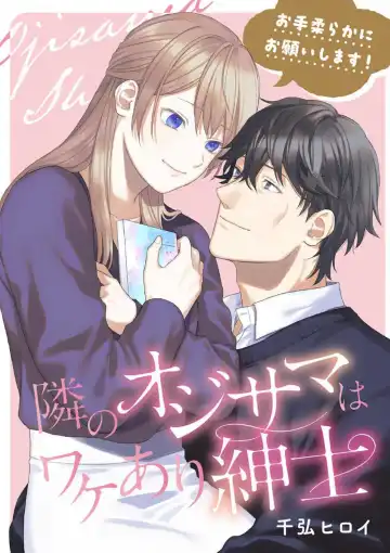 Read Oteyawarakani Onegaishimasu! Tonari no Ojisama wa Wakeari Shinshi - Fhentai