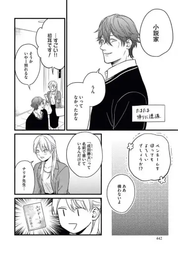 Oteyawarakani Onegaishimasu! Tonari no Ojisama wa Wakeari Shinshi Fhentai - Page 13