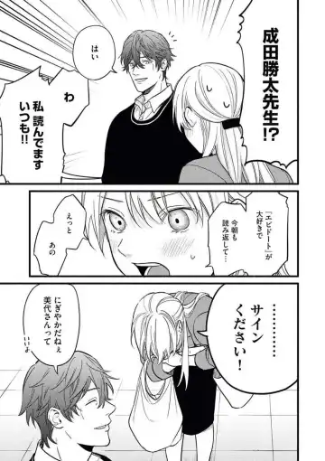 Oteyawarakani Onegaishimasu! Tonari no Ojisama wa Wakeari Shinshi Fhentai - Page 14