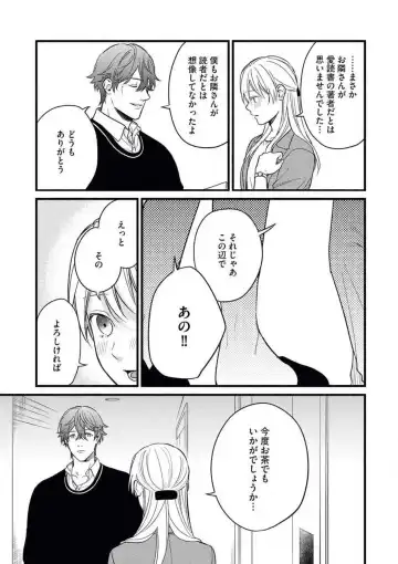 Oteyawarakani Onegaishimasu! Tonari no Ojisama wa Wakeari Shinshi Fhentai - Page 16