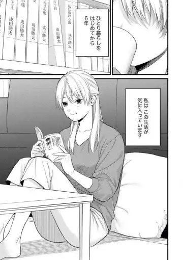 Oteyawarakani Onegaishimasu! Tonari no Ojisama wa Wakeari Shinshi Fhentai - Page 2