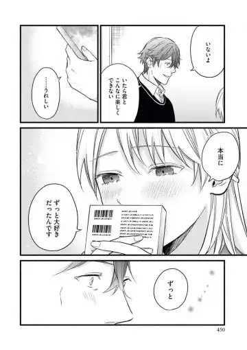 Oteyawarakani Onegaishimasu! Tonari no Ojisama wa Wakeari Shinshi Fhentai - Page 21