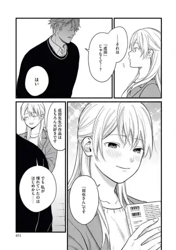 Oteyawarakani Onegaishimasu! Tonari no Ojisama wa Wakeari Shinshi Fhentai - Page 22