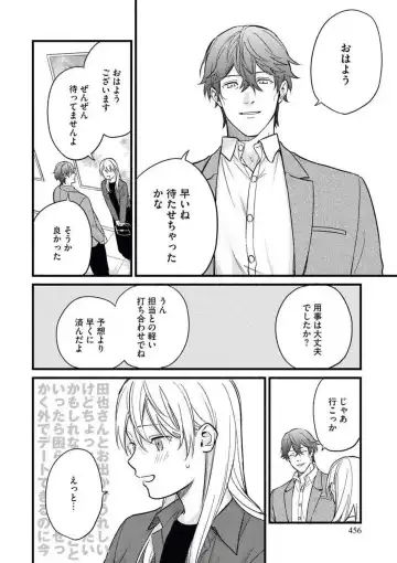 Oteyawarakani Onegaishimasu! Tonari no Ojisama wa Wakeari Shinshi Fhentai - Page 27