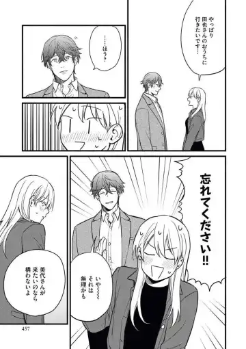 Oteyawarakani Onegaishimasu! Tonari no Ojisama wa Wakeari Shinshi Fhentai - Page 28