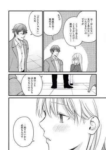 Oteyawarakani Onegaishimasu! Tonari no Ojisama wa Wakeari Shinshi Fhentai - Page 29