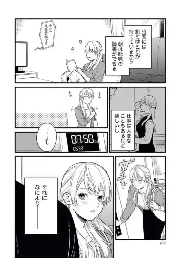 Oteyawarakani Onegaishimasu! Tonari no Ojisama wa Wakeari Shinshi Fhentai - Page 3