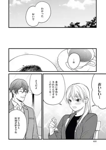 Oteyawarakani Onegaishimasu! Tonari no Ojisama wa Wakeari Shinshi Fhentai - Page 31