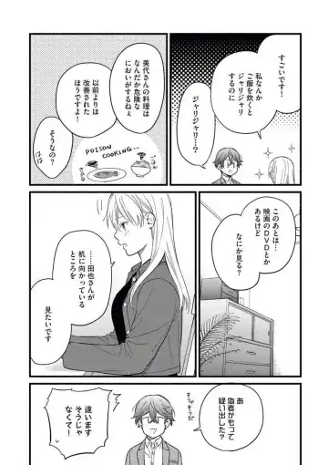 Oteyawarakani Onegaishimasu! Tonari no Ojisama wa Wakeari Shinshi Fhentai - Page 32