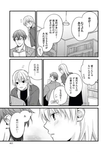 Oteyawarakani Onegaishimasu! Tonari no Ojisama wa Wakeari Shinshi Fhentai - Page 34