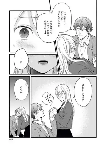 Oteyawarakani Onegaishimasu! Tonari no Ojisama wa Wakeari Shinshi Fhentai - Page 36